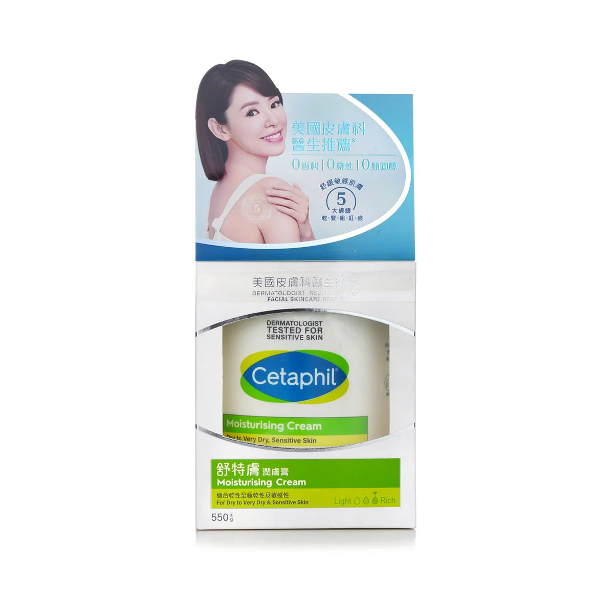 Cetaphil Moisturising Cream 550g M53269
